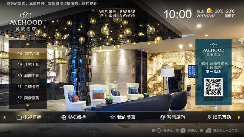 河南iptv酒店系統(tǒng)