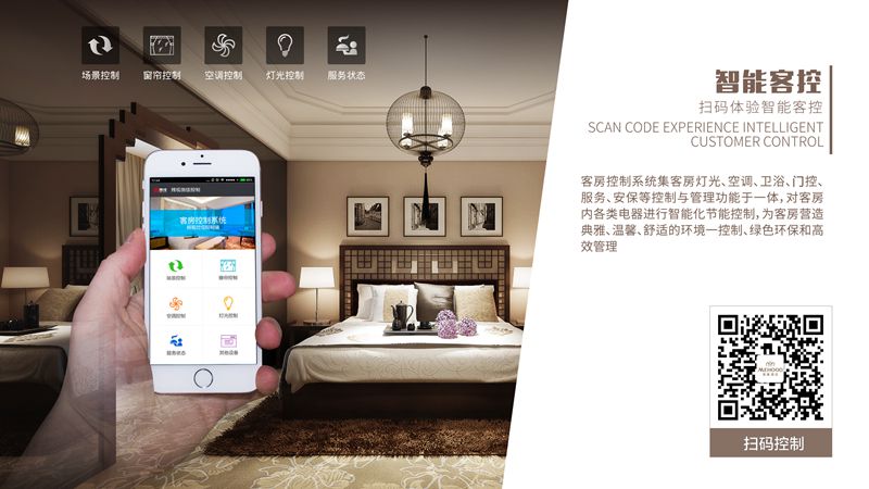 河南iptv酒店系統(tǒng)