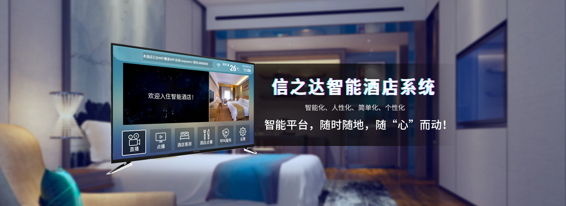 信之達信息技術