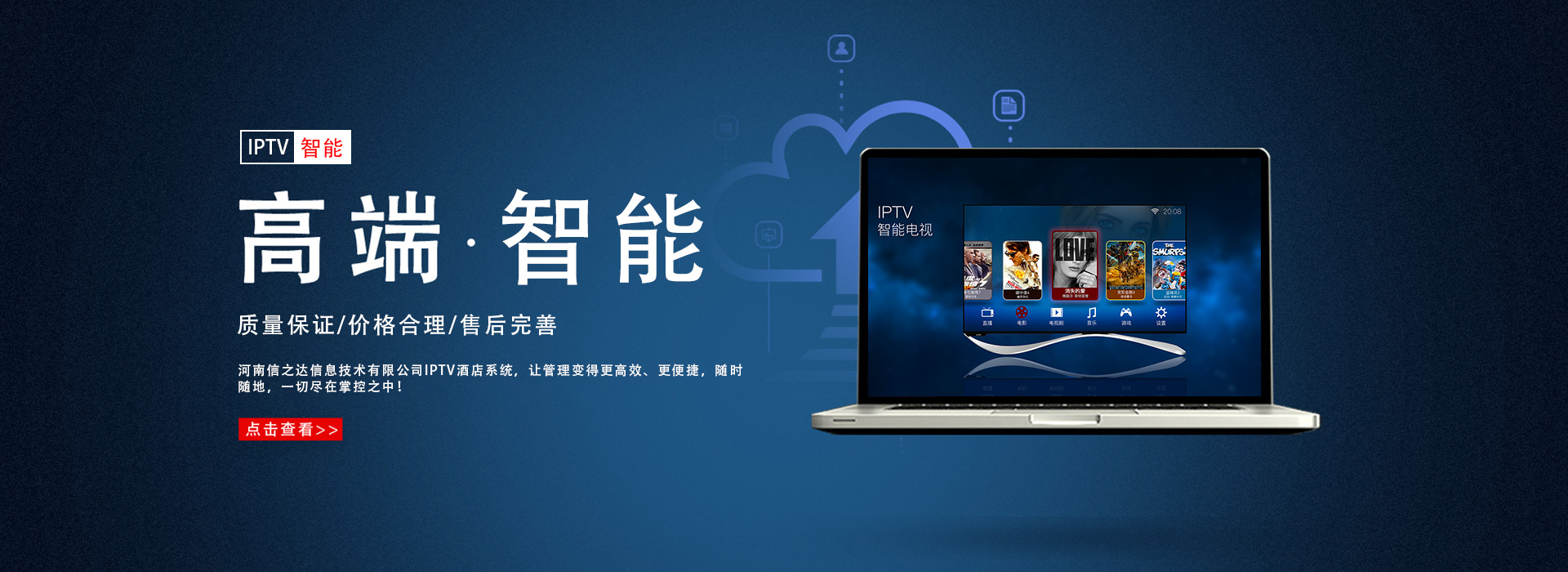 信之達信息技術