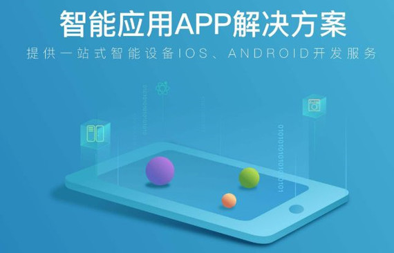 智能共享APP定制開發