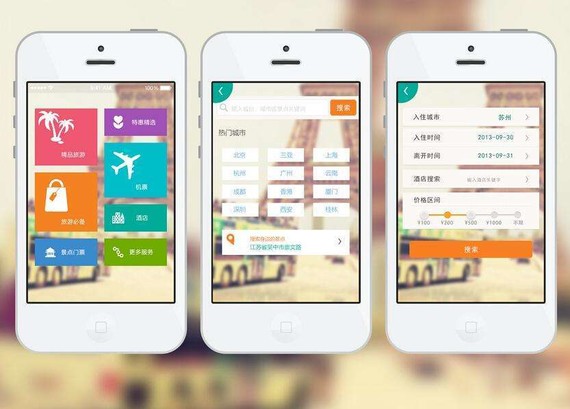 旅游類APP定制開發(fā)