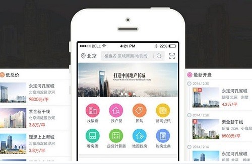 地產(chǎn)APP定制開發(fā)