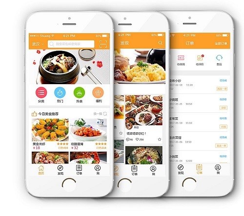 餐飲APP定制開發